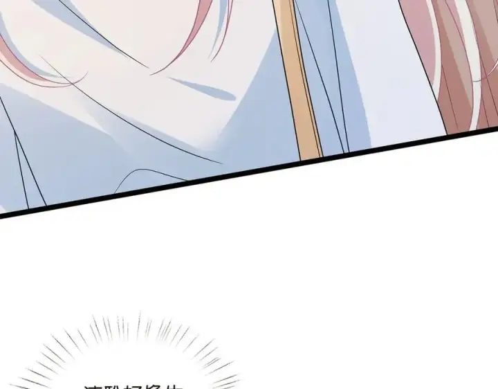 漫画《名门挚爱》第516话 我只在乎你的看法第60张图