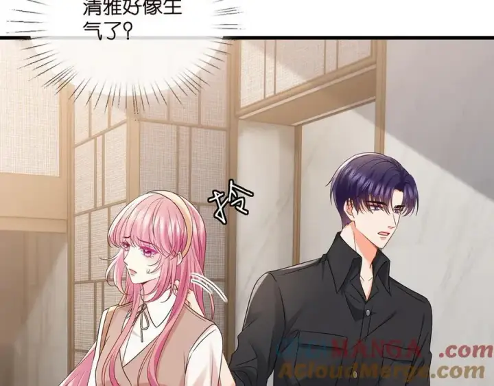 漫画《名门挚爱》第516话 我只在乎你的看法第61张图