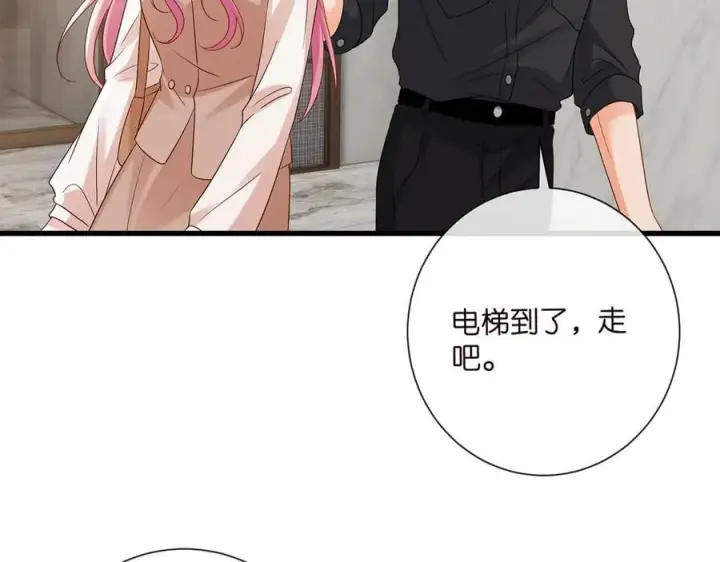 漫画《名门挚爱》第516话 我只在乎你的看法第62张图