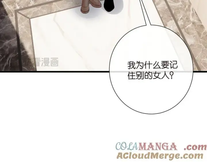 漫画《名门挚爱》第516话 我只在乎你的看法第65张图