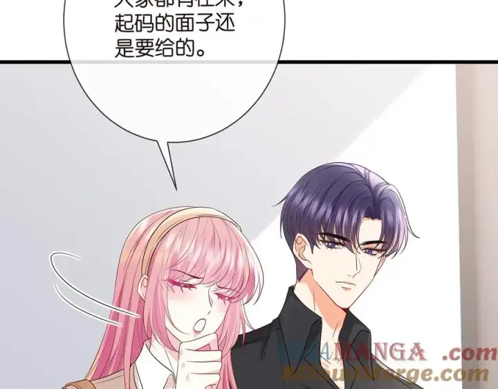 漫画《名门挚爱》第516话 我只在乎你的看法第69张图