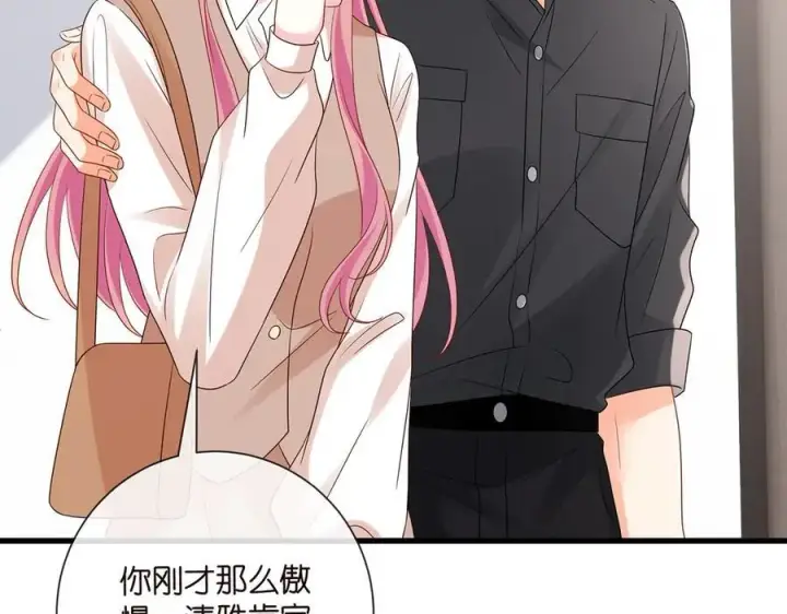 漫画《名门挚爱》第516话 我只在乎你的看法第70张图