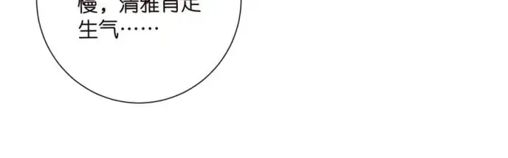 漫画《名门挚爱》第516话 我只在乎你的看法第71张图