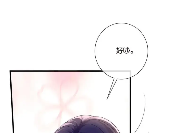 漫画《名门挚爱》第516话 我只在乎你的看法第72张图