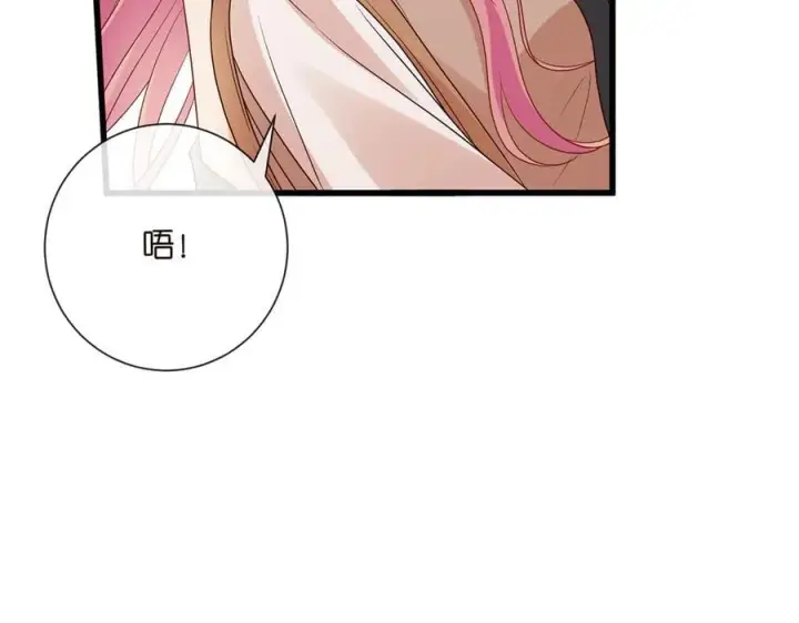 漫画《名门挚爱》第516话 我只在乎你的看法第74张图