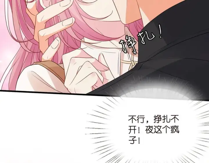 漫画《名门挚爱》第516话 我只在乎你的看法第76张图