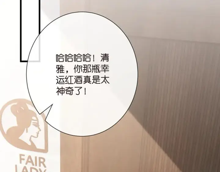 漫画《名门挚爱》第516话 我只在乎你的看法第92张图
