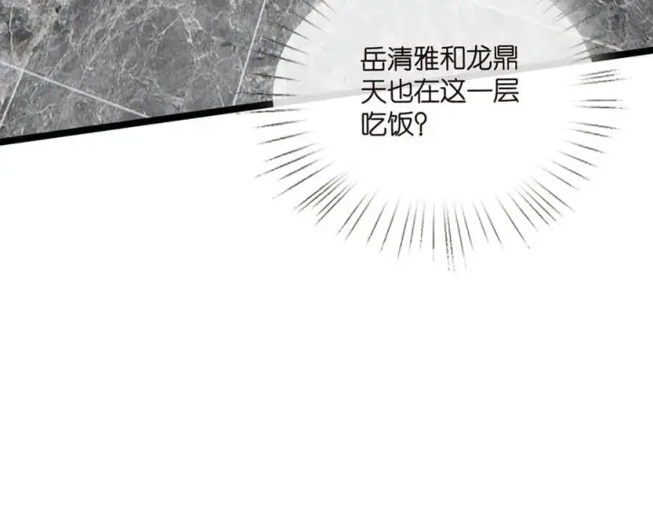 漫画《名门挚爱》第516话 我只在乎你的看法第95张图
