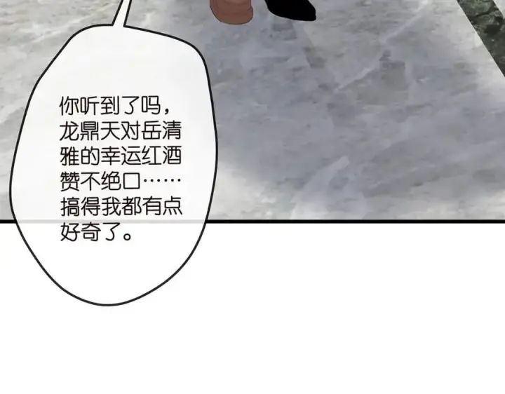 漫画《名门挚爱》第517话 嫂嫂难当啊第10张图