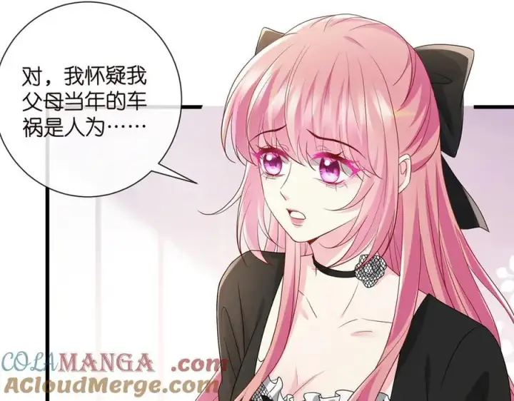 漫画《名门挚爱》第517话 嫂嫂难当啊第101张图