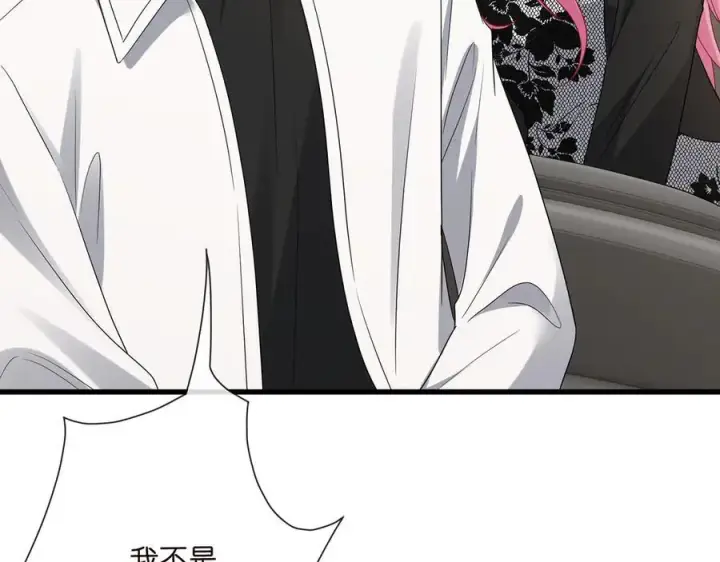 漫画《名门挚爱》第517话 嫂嫂难当啊第107张图