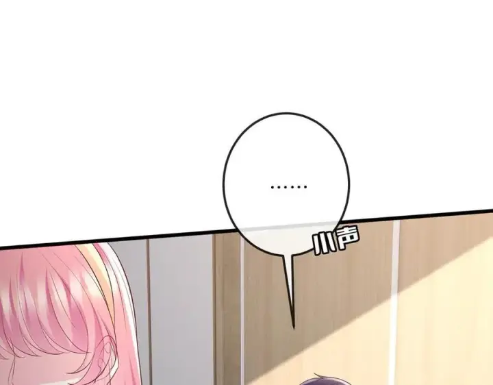 漫画《名门挚爱》第517话 嫂嫂难当啊第11张图