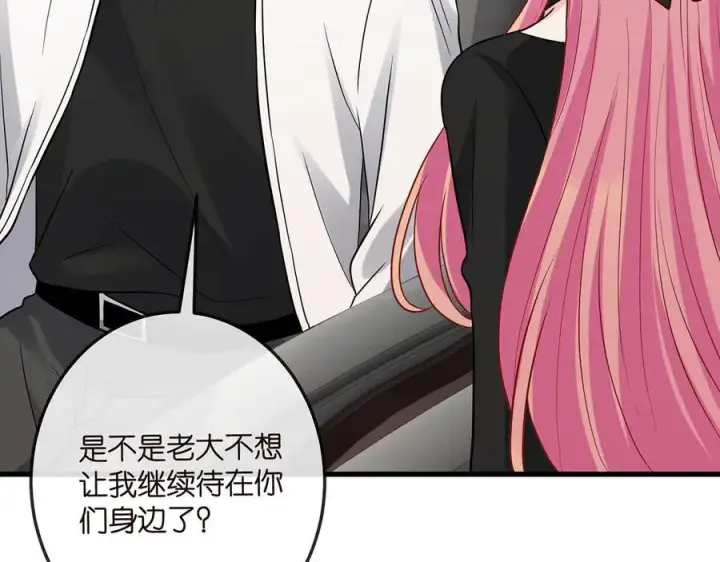 漫画《名门挚爱》第517话 嫂嫂难当啊第111张图