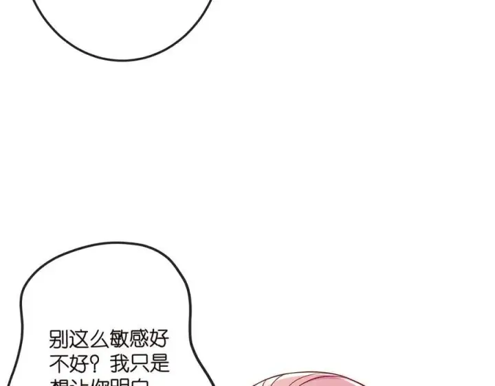 漫画《名门挚爱》第517话 嫂嫂难当啊第112张图