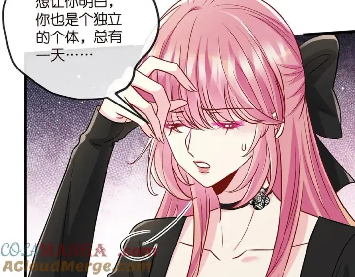 漫画《名门挚爱》第517话 嫂嫂难当啊第113张图