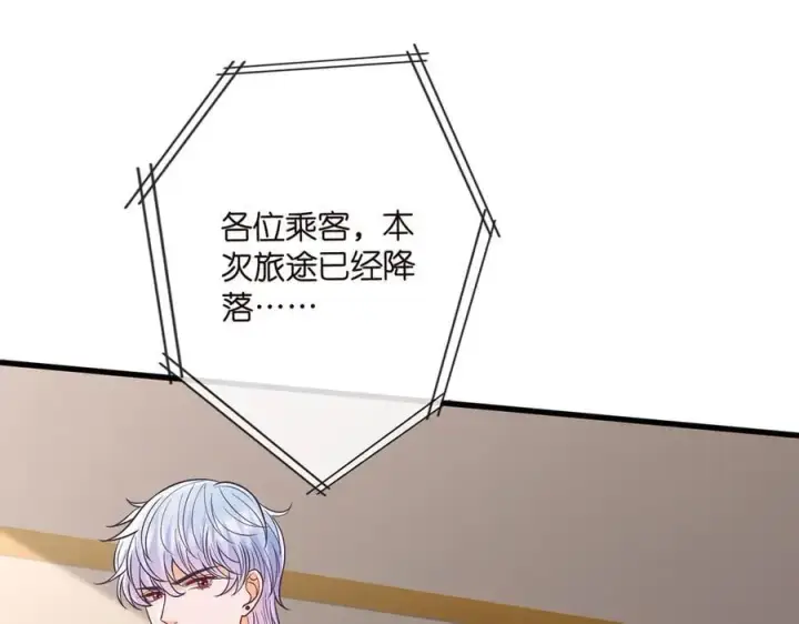 漫画《名门挚爱》第517话 嫂嫂难当啊第115张图