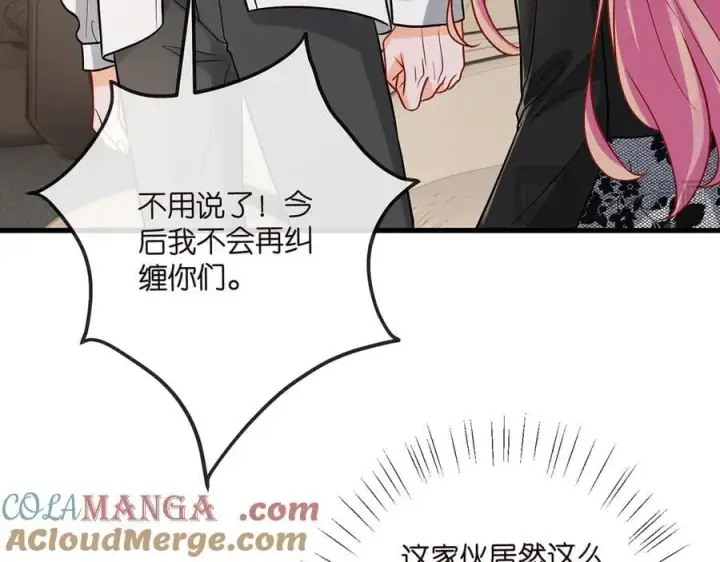 漫画《名门挚爱》第517话 嫂嫂难当啊第117张图