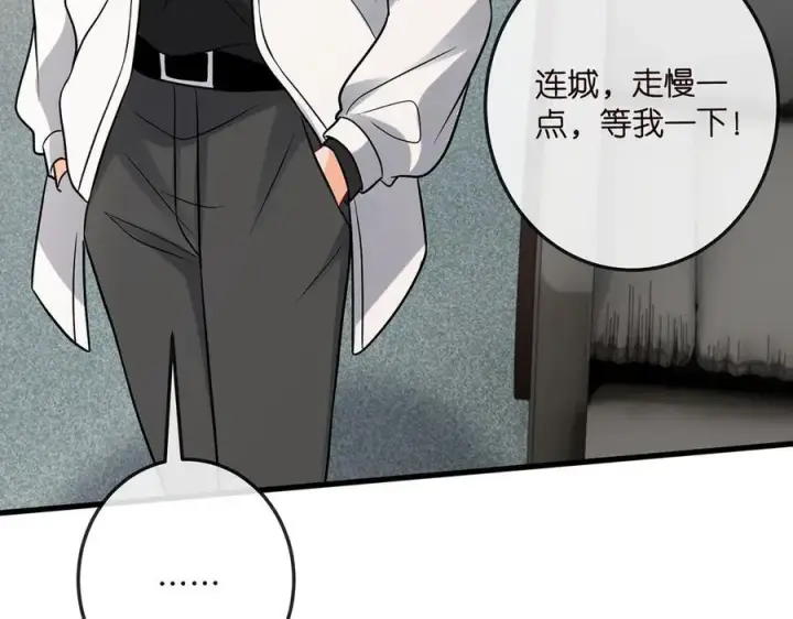 漫画《名门挚爱》第517话 嫂嫂难当啊第120张图