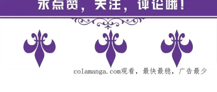 漫画《名门挚爱》第517话 嫂嫂难当啊第126张图