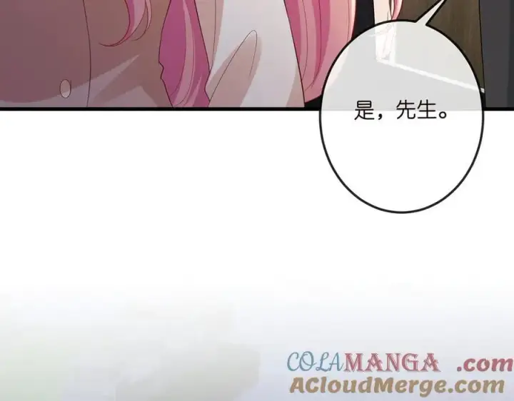 漫画《名门挚爱》第517话 嫂嫂难当啊第13张图