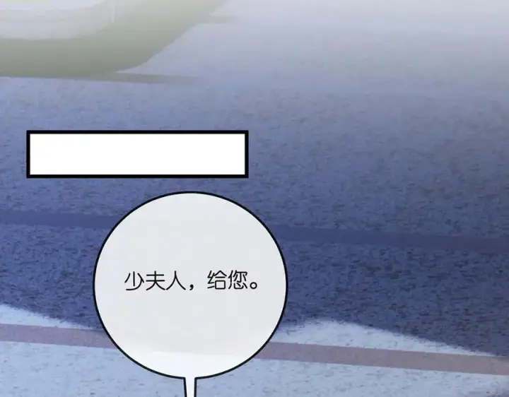 漫画《名门挚爱》第517话 嫂嫂难当啊第14张图