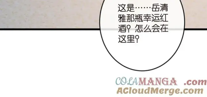 漫画《名门挚爱》第517话 嫂嫂难当啊第17张图