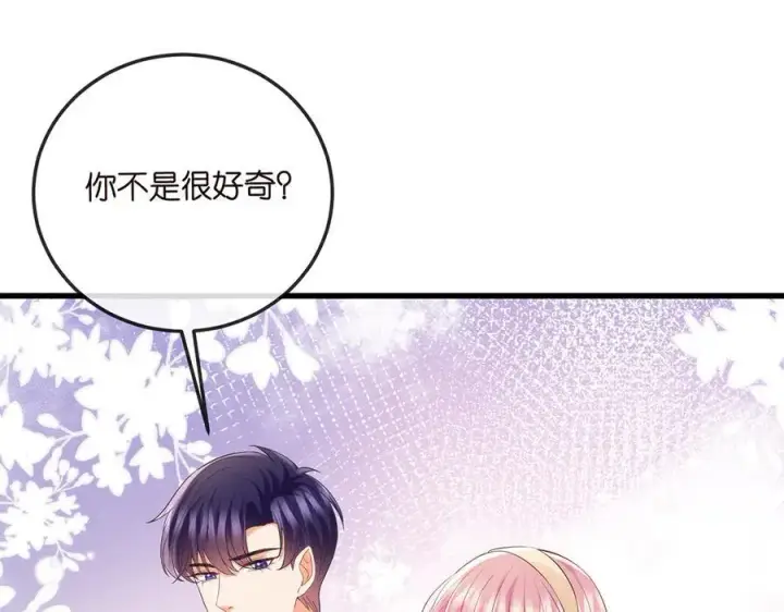 漫画《名门挚爱》第517话 嫂嫂难当啊第18张图