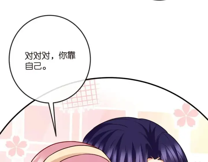 漫画《名门挚爱》第517话 嫂嫂难当啊第23张图