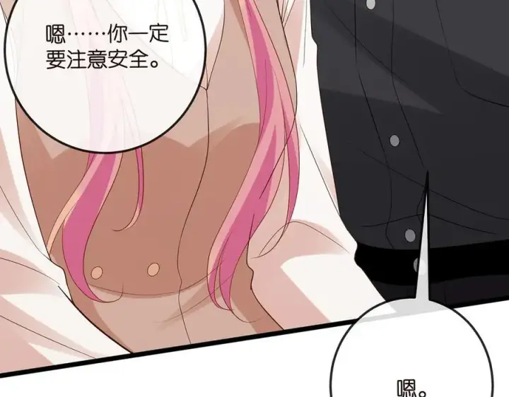 漫画《名门挚爱》第517话 嫂嫂难当啊第28张图