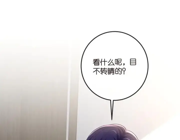漫画《名门挚爱》第517话 嫂嫂难当啊第4张图