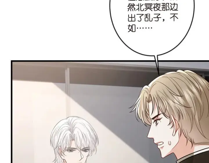 漫画《名门挚爱》第517话 嫂嫂难当啊第42张图