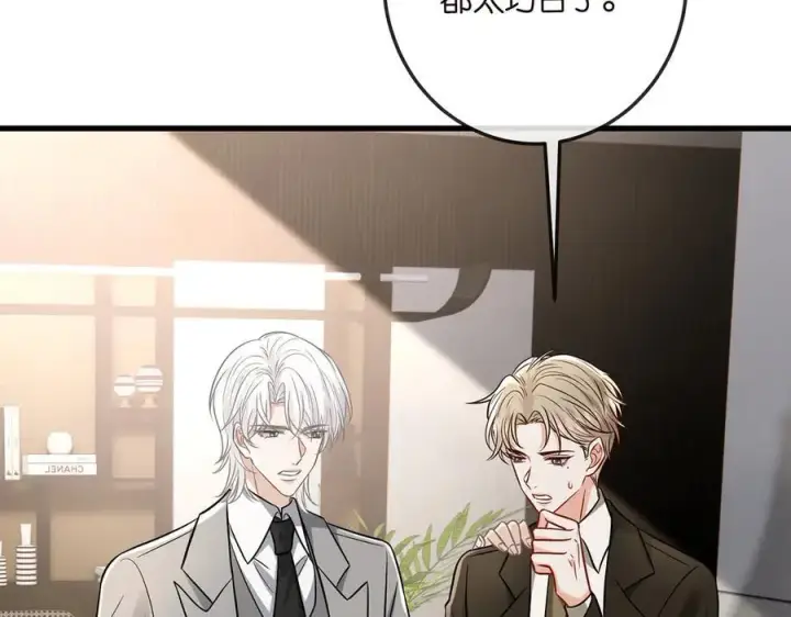 漫画《名门挚爱》第517话 嫂嫂难当啊第48张图