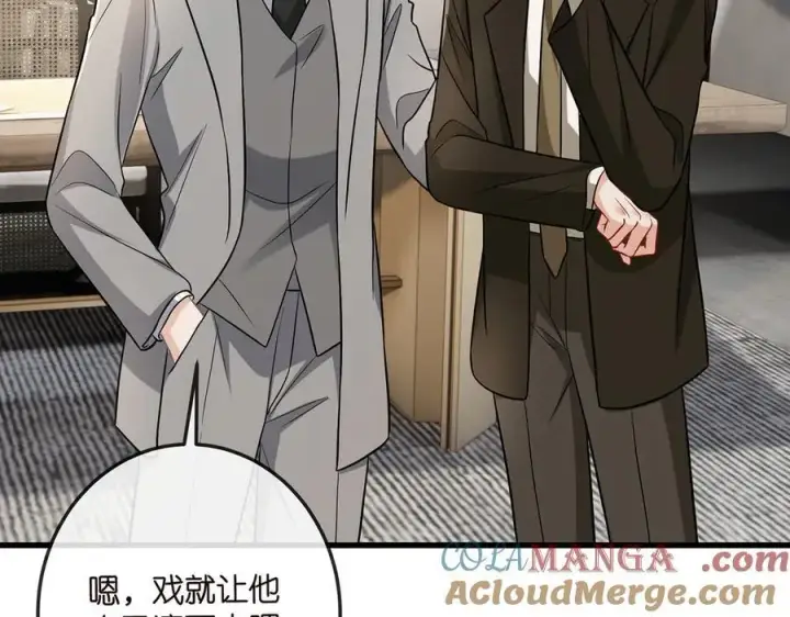 漫画《名门挚爱》第517话 嫂嫂难当啊第49张图