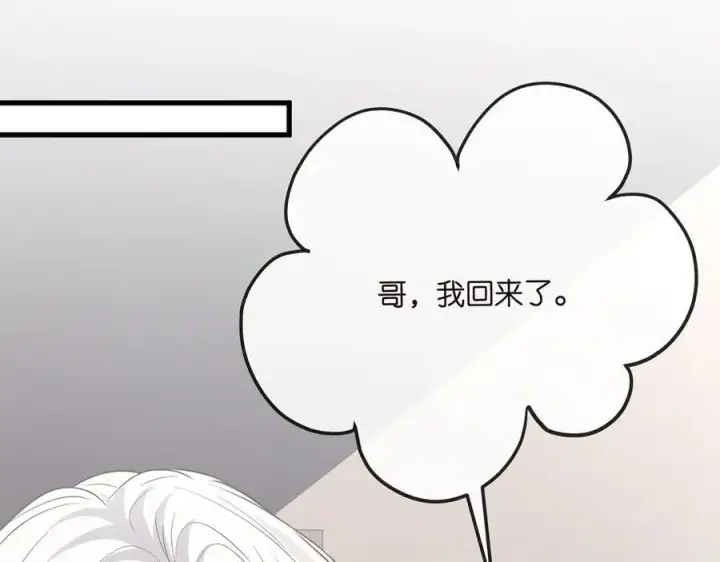 漫画《名门挚爱》第517话 嫂嫂难当啊第51张图