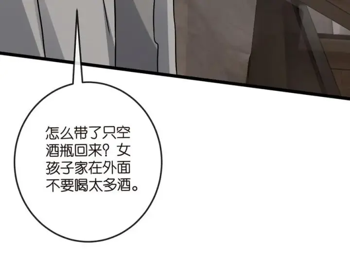 漫画《名门挚爱》第517话 嫂嫂难当啊第54张图