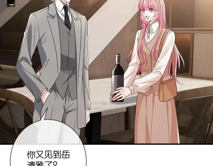 漫画《名门挚爱》第517话 嫂嫂难当啊第58张图