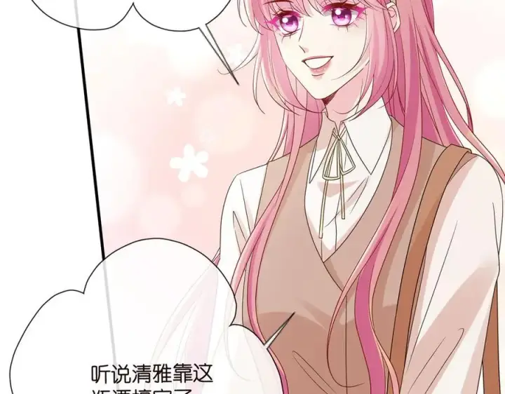 漫画《名门挚爱》第517话 嫂嫂难当啊第60张图