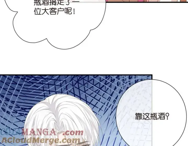 漫画《名门挚爱》第517话 嫂嫂难当啊第61张图