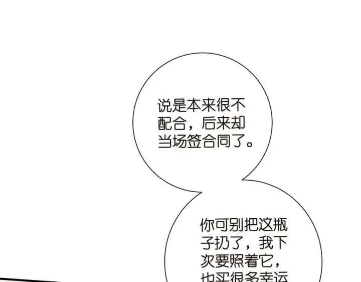 漫画《名门挚爱》第517话 嫂嫂难当啊第63张图