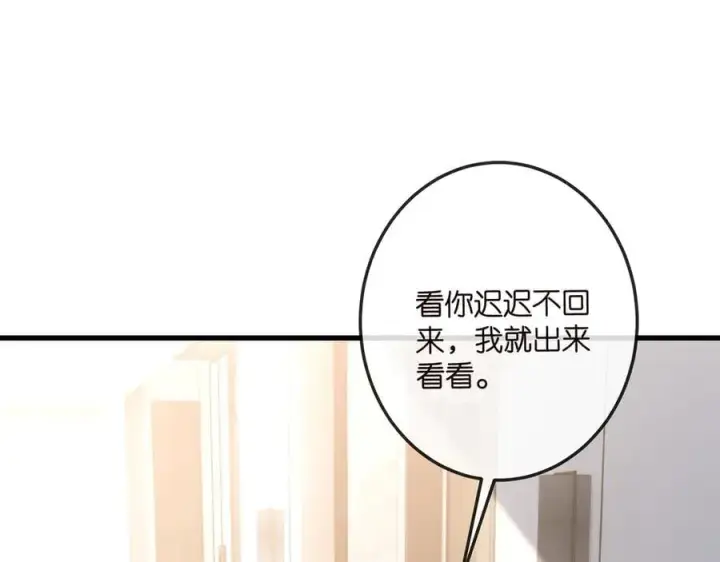 漫画《名门挚爱》第517话 嫂嫂难当啊第7张图