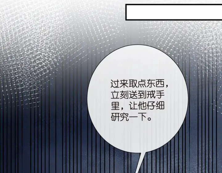 漫画《名门挚爱》第517话 嫂嫂难当啊第70张图