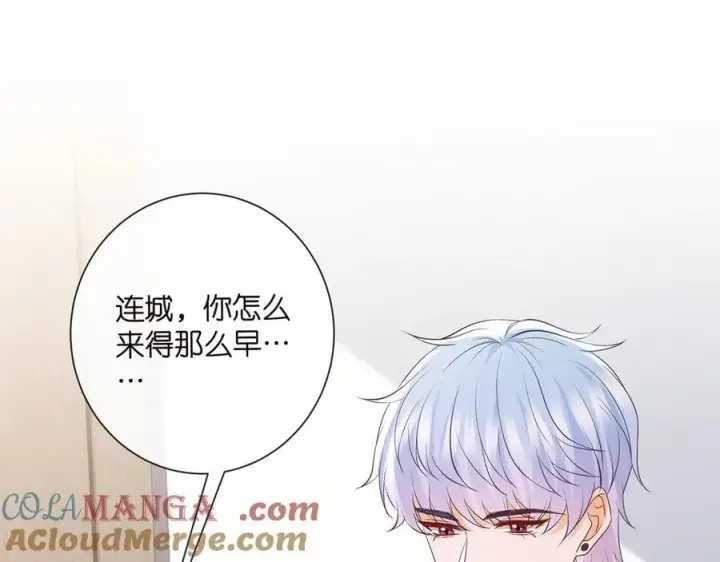 漫画《名门挚爱》第517话 嫂嫂难当啊第77张图