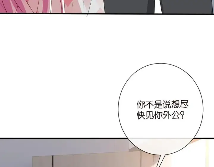漫画《名门挚爱》第517话 嫂嫂难当啊第80张图