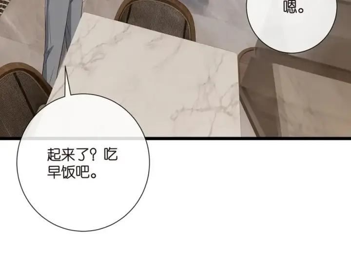 漫画《名门挚爱》第517话 嫂嫂难当啊第86张图