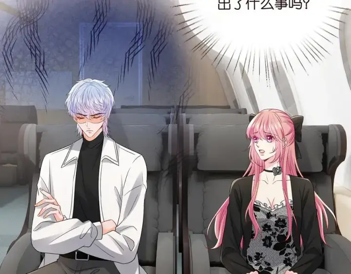 漫画《名门挚爱》第517话 嫂嫂难当啊第95张图