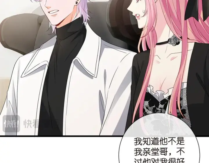 漫画《名门挚爱》第517话 嫂嫂难当啊第98张图