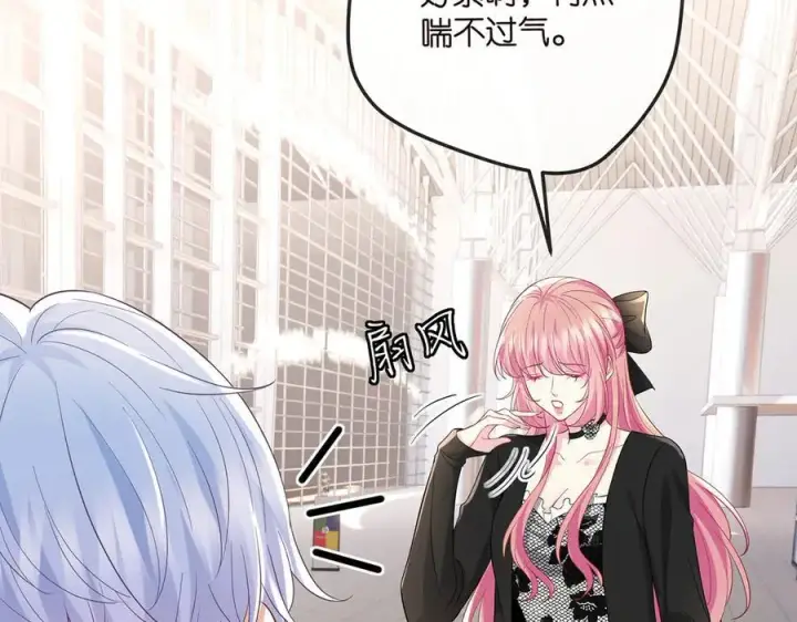 漫画《名门挚爱》第518话 那个男人为她妥协了第10张图