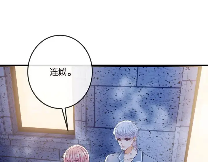 漫画《名门挚爱》第518话 那个男人为她妥协了第102张图