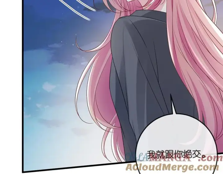 漫画《名门挚爱》第518话 那个男人为她妥协了第105张图