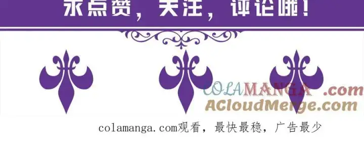 漫画《名门挚爱》第518话 那个男人为她妥协了第113张图